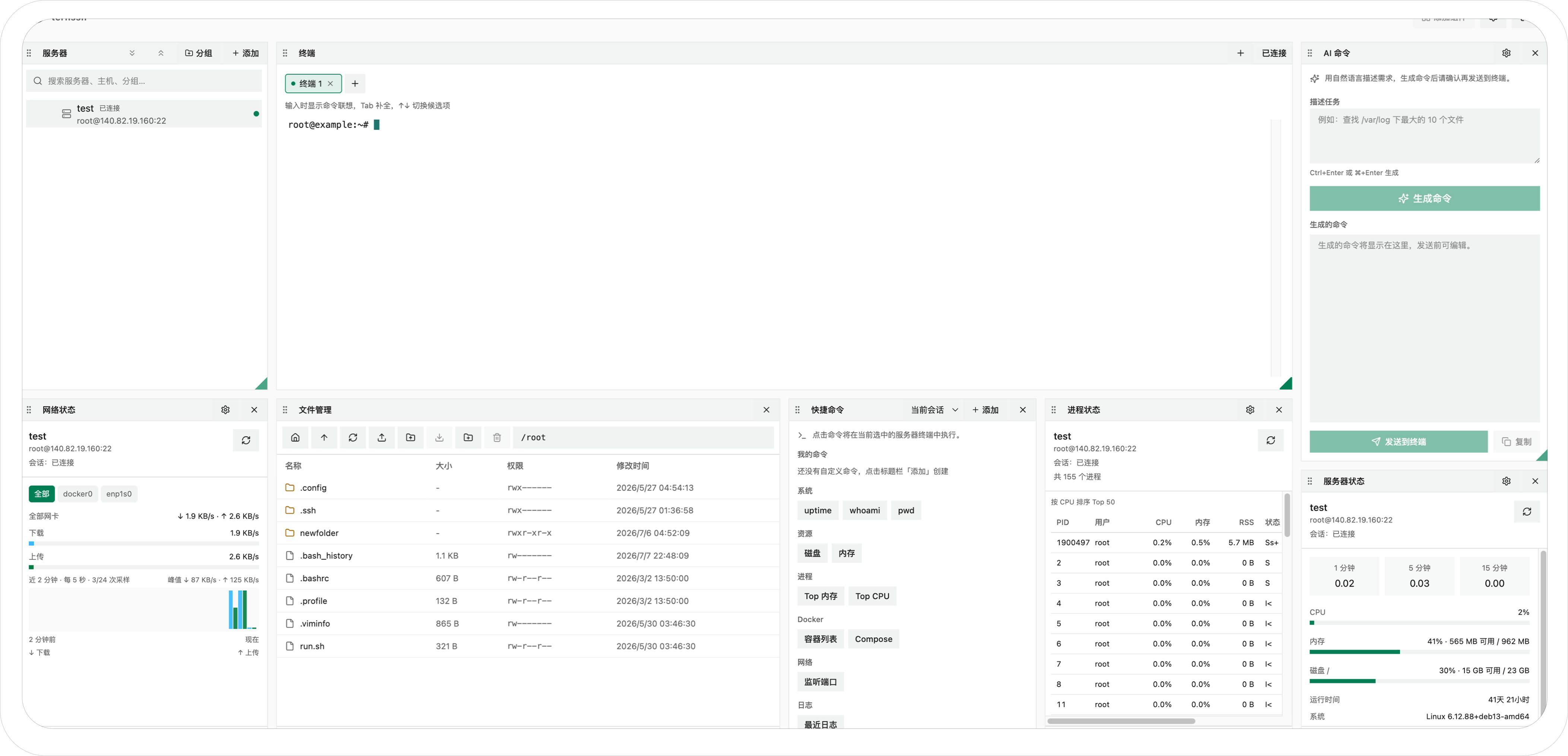 ternssh dashboard preview